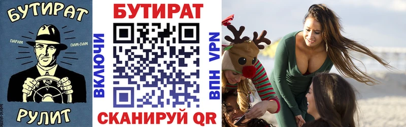 купить закладку  Ленск  БУТИРАТ Butirat 