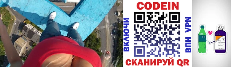Codein Purple Drank  наркошоп  Ленск 