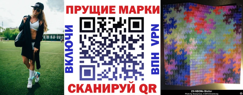 Наркотические марки 1,8мг Ленск